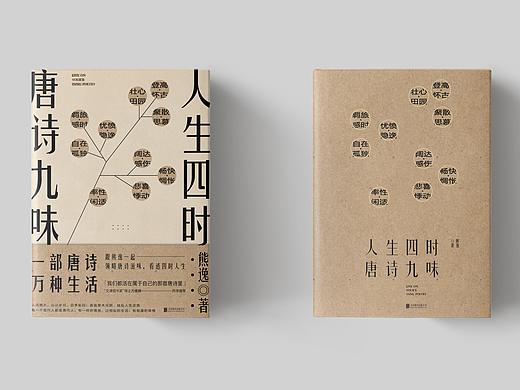 2020年——部分封面设计