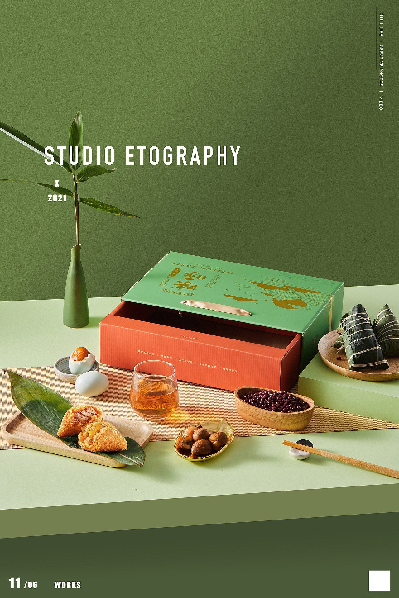 电商摄影 | 端午粽子礼盒（图ZMjU4NDgyMjIw） - 产品摄影 - 站酷设计师StudioEto原创素材 - 站酷ZCOOL