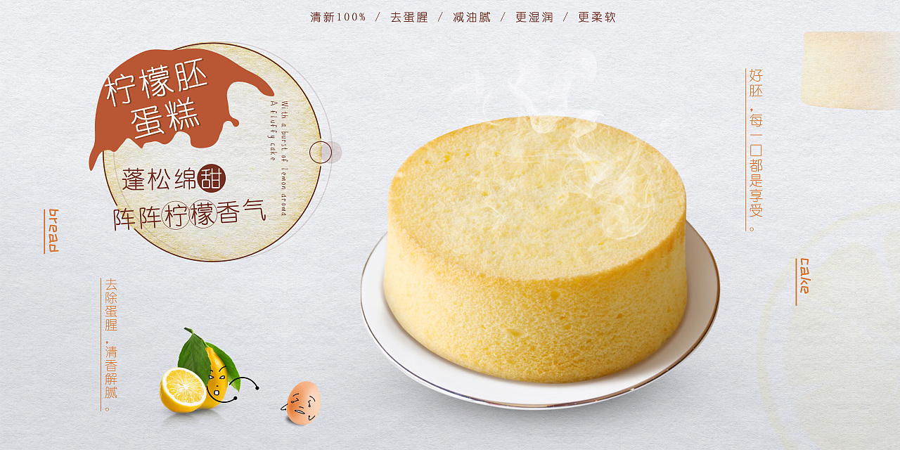 日常工作（柠檬蛋糕坯）（图ZMjYzNzgyOTQ0） - 宣传物料 - 站酷设计师Azuna_Kii原创素材 - 站酷ZCOOL