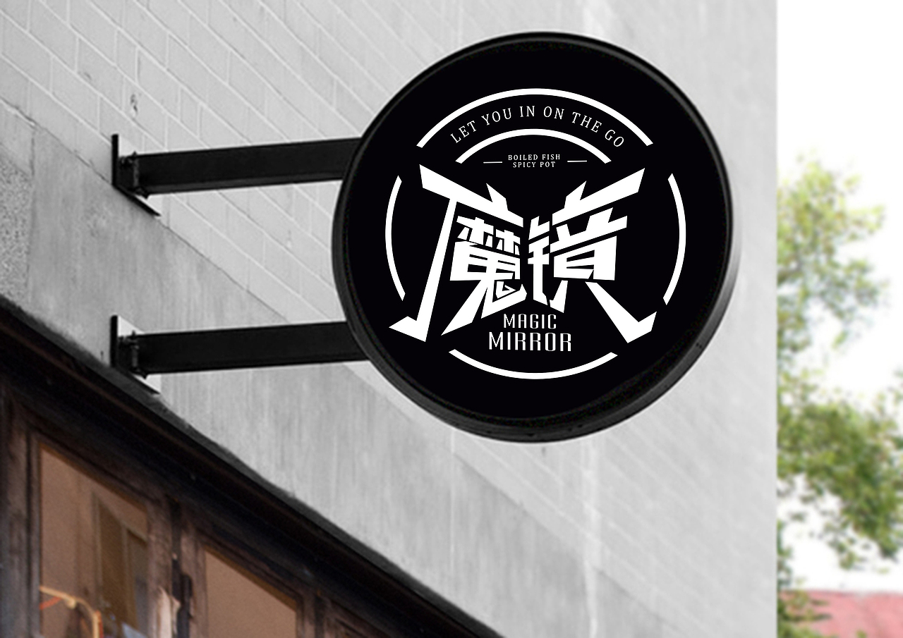 魔镜（图ZMTkwNjU3ODg=） - Logo - 站酷设计师Sara_平面设计原创素材 - 站酷ZCOOL
