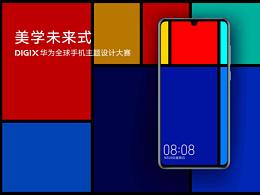 蒙德里安