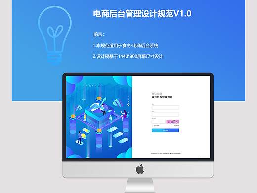 食光零食后台界面（个人主页-ZMzk2NTQ2NDQ=） - 电商 - 站酷设计师Bbobbi原创素材 - 站酷ZCOOL