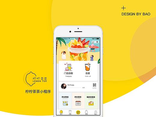 奶茶小程序（个人主页-ZNTU0NDMzNjQ=） - 其他UI - 站酷设计师昏头崽小糖原创素材 - 站酷ZCOOL