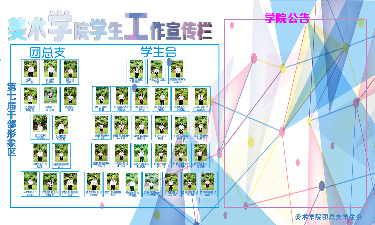 宣传部（图ZNTQ3NDA2MzI=） - 宣传物料 - 站酷设计师mulinlin原创素材 - 站酷ZCOOL