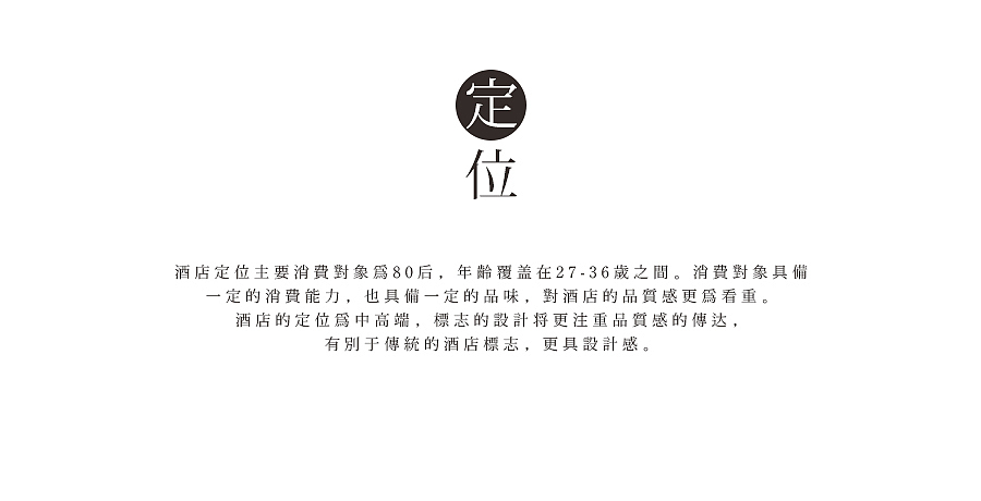 青朴酒店|酒店|标志设计|LOGO|品牌（图ZNjYzNjQ0Mjg=） - Logo - 站酷设计师什么凱倫原创素材 - 站酷ZCOOL