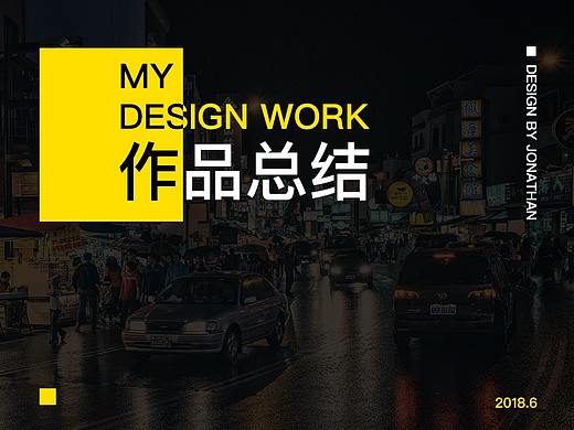 设计作品总结 UI 平面 