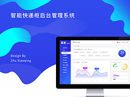 物业系统