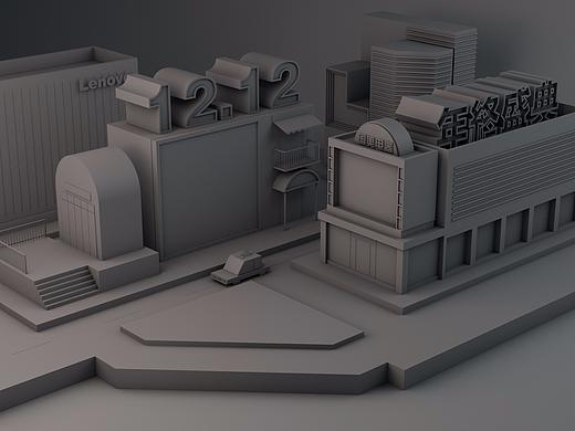 雙十二場景白模圖（個人主頁-ZNDI4OTgxMzY=） - 場景 - 站酷設(shè)計師設(shè)計小驢原創(chuàng)素材 - 站酷ZCOOL