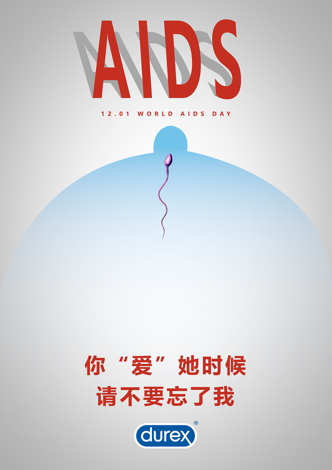 杜蕾斯  艾滋病  aids