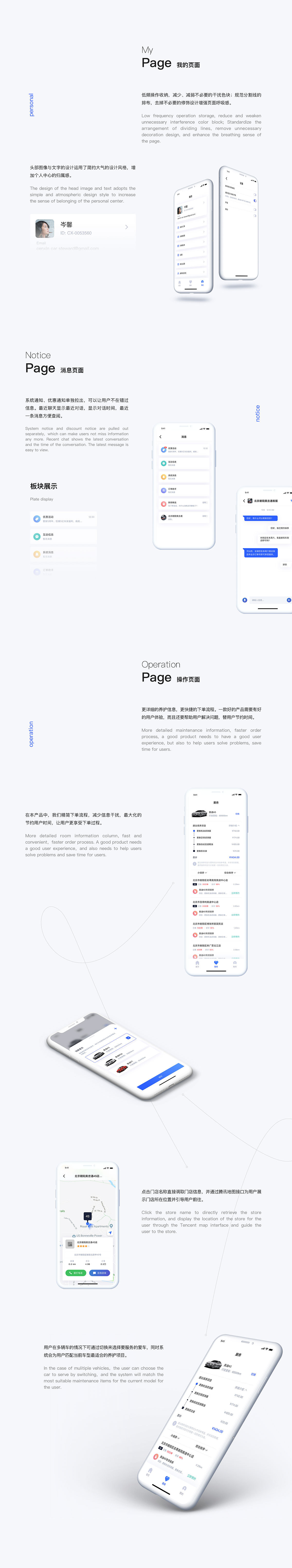 汽车管家APP（图ZMjQ0NDA5NzQw） - APP界面 - 站酷设计师飞蛾Moth原创素材 - 站酷ZCOOL
