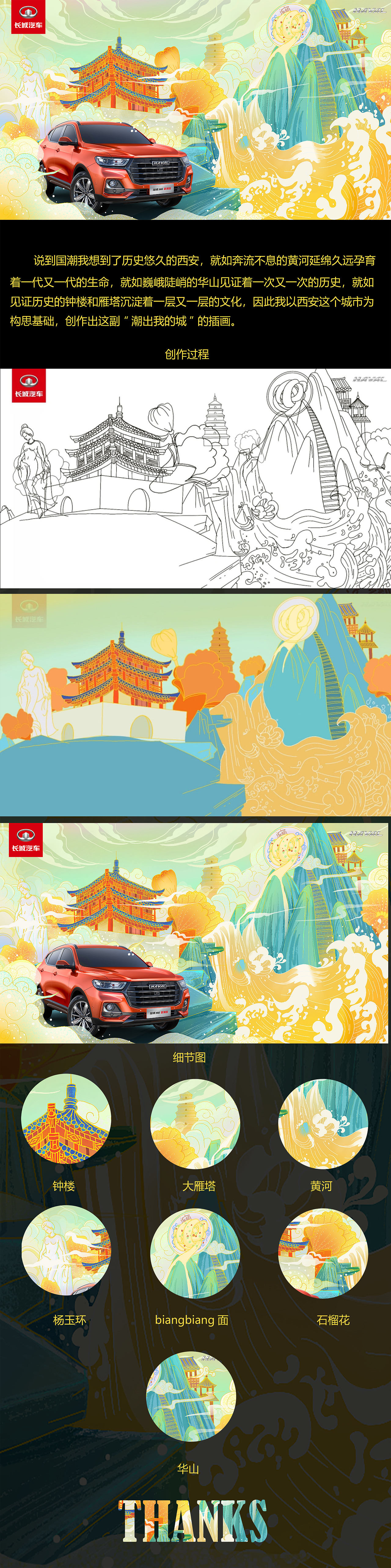 潮出我的城----西安