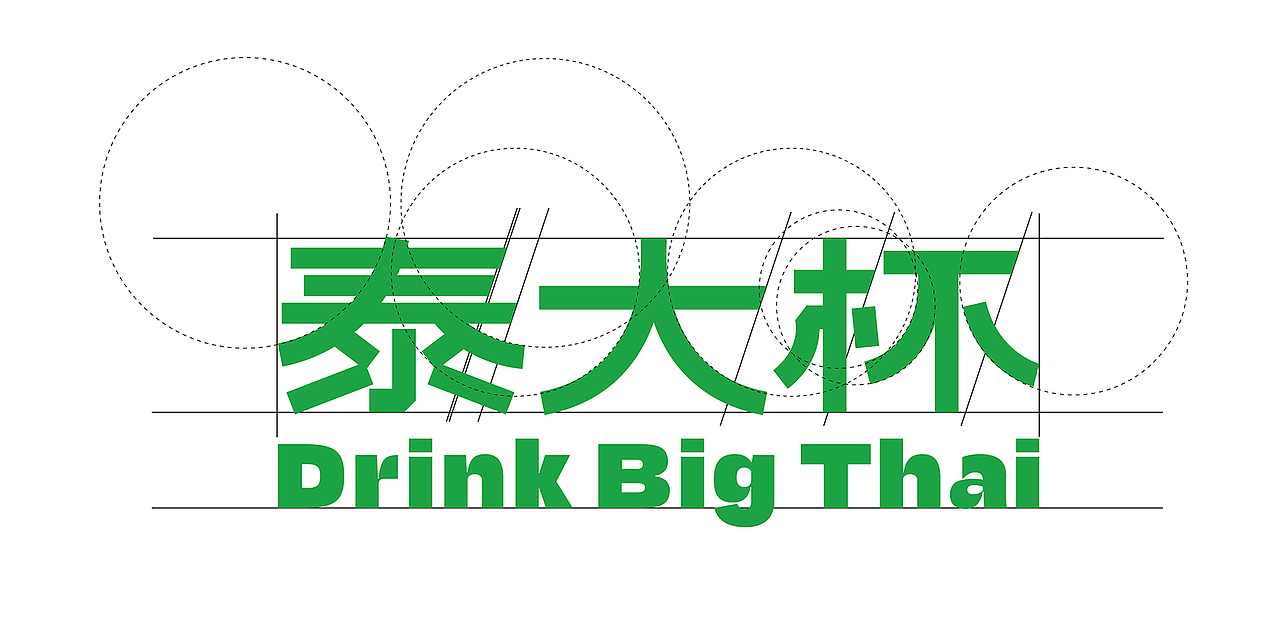 STREET MADE HAPPIER | 越大杯 越快樂