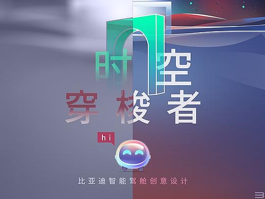 时空穿梭者