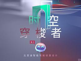 时空穿梭者