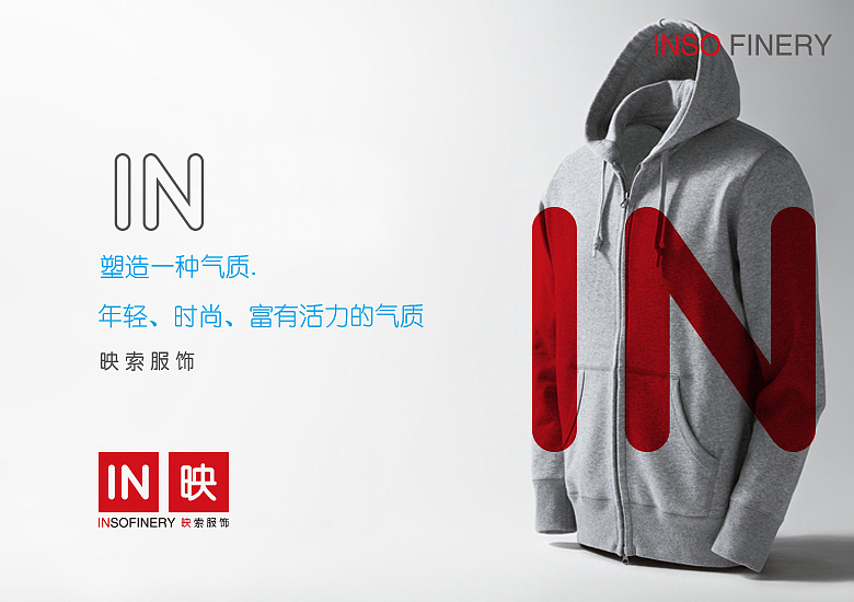 印索服饰_INSO FINERY[一年前]（图ZMTg1NDYxOTI=） - 品牌 - 站酷设计师悠懿品牌原创素材 - 站酷ZCOOL