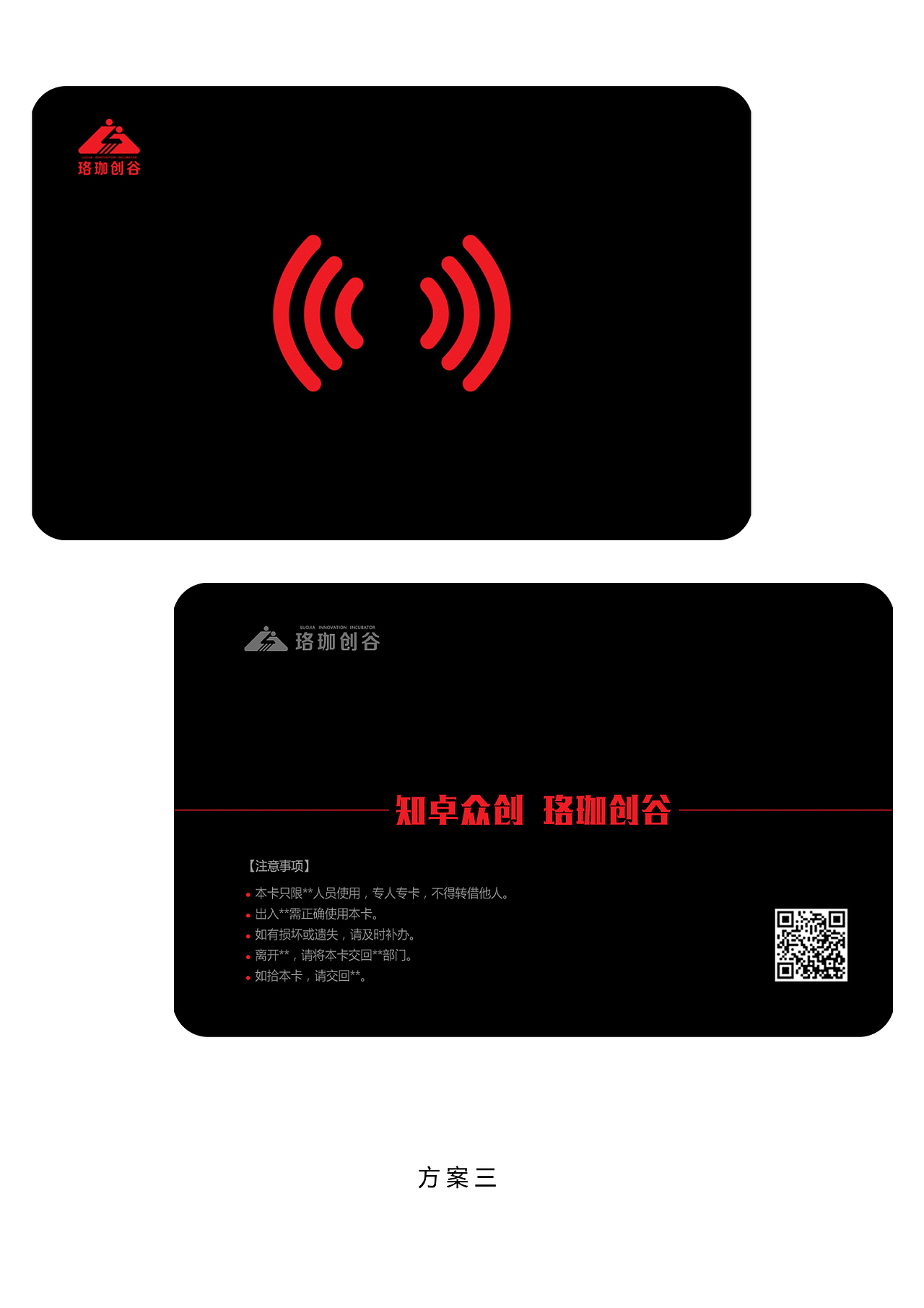 最终门禁卡最终方案珞珈创谷品牌vi logo 设计武汉/插画师/5年前/569