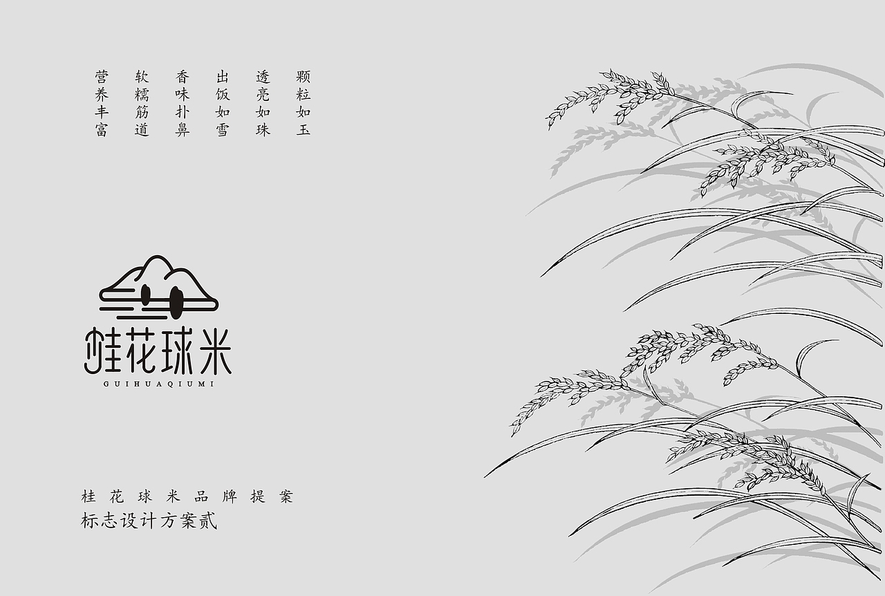 一款米的包装品牌及包装设计（图ZMTg5NzY2MzMy） - 品牌 - 站酷设计师乌拉家de章鱼原创素材 - 站酷ZCOOL