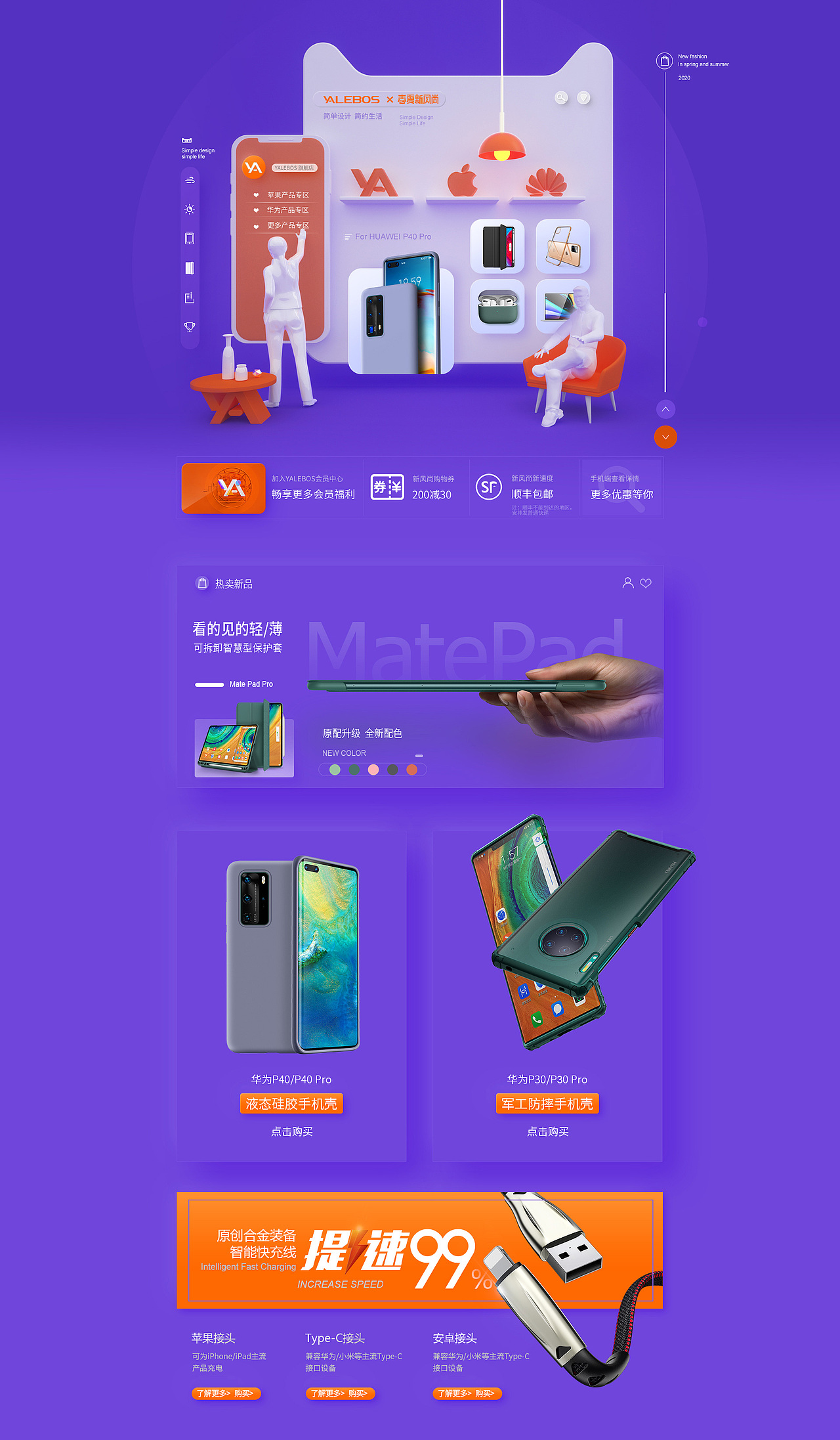 电商首页设计-家装节|网页|电商|肉肉大魔王3000_原创作品-站酷zcool