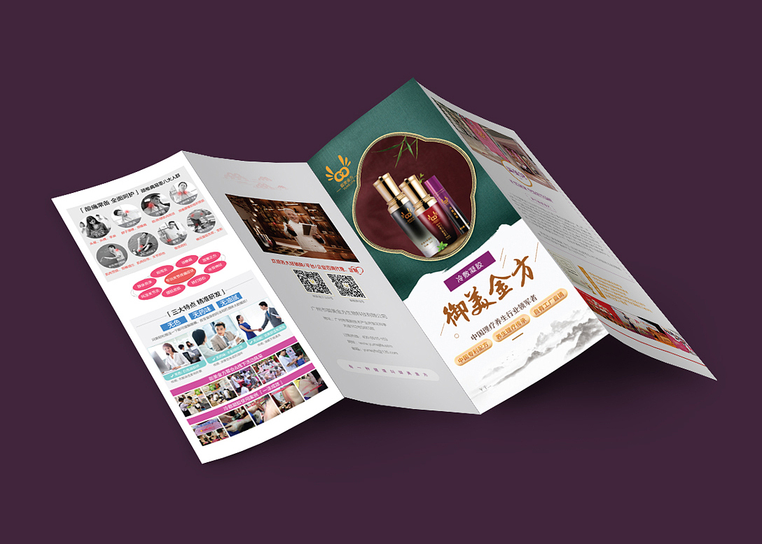 折页品牌宣传（图ZMjQ1NjMwNTAw） - 宣传物料 - 站酷设计师AmalMissL原创素材 - 站酷ZCOOL