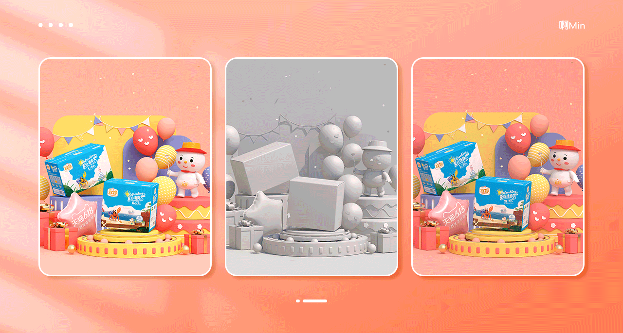 近期专题页合集（图ZMjU3MzE3MjI0） - 电商 - 站酷设计师啊Min原创素材 - 站酷ZCOOL