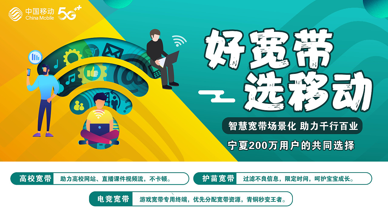 中国移动海创意报设计|平面|海报|谁说的007_原创作品-站酷(zcool)