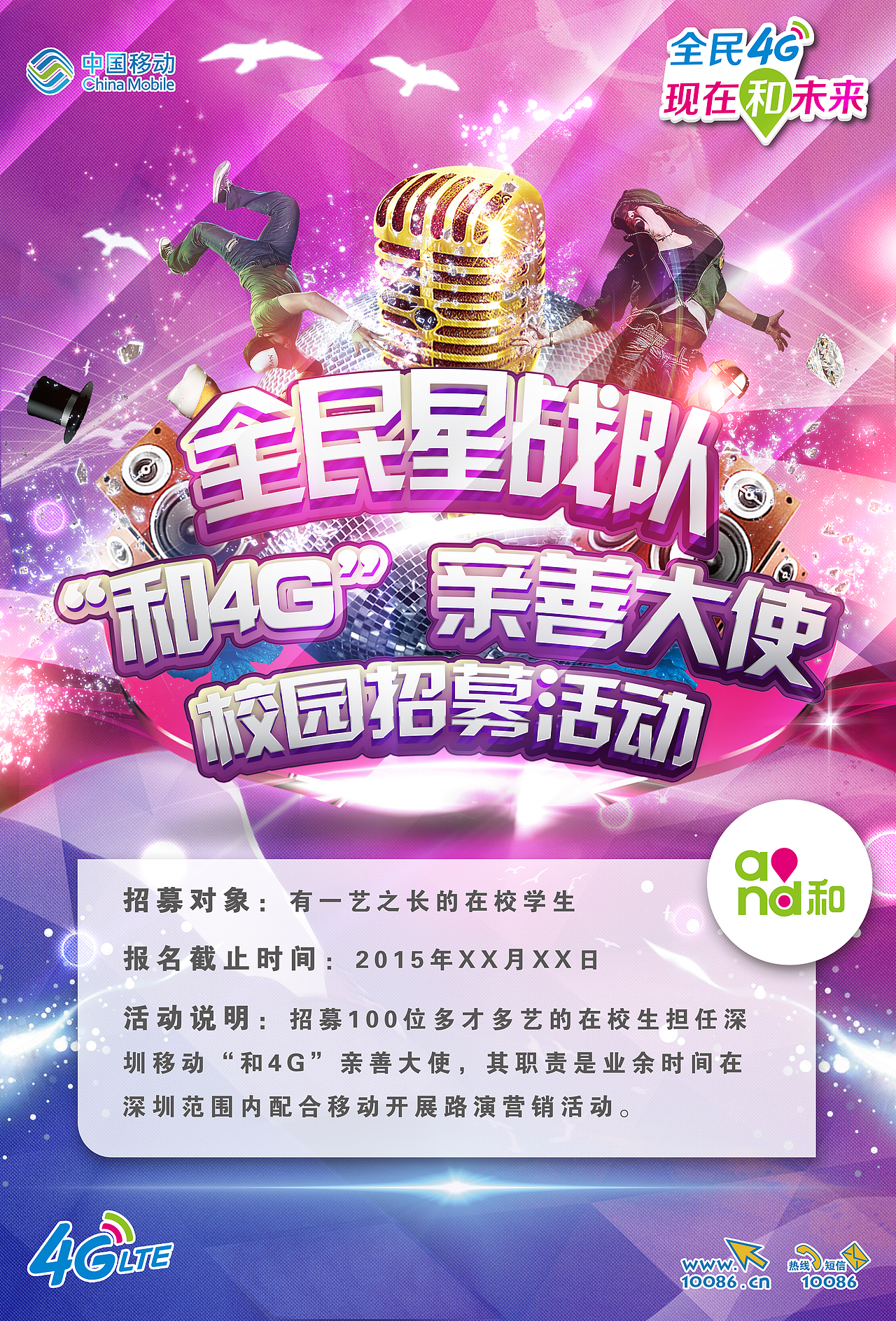 竖版海报尺寸57X84