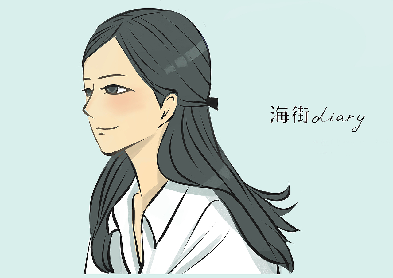 海街日记 随涂（图ZNzg4NzU2Mjg=） - 创作习作 - 站酷设计师椒盐汽水儿原创素材 - 站酷ZCOOL