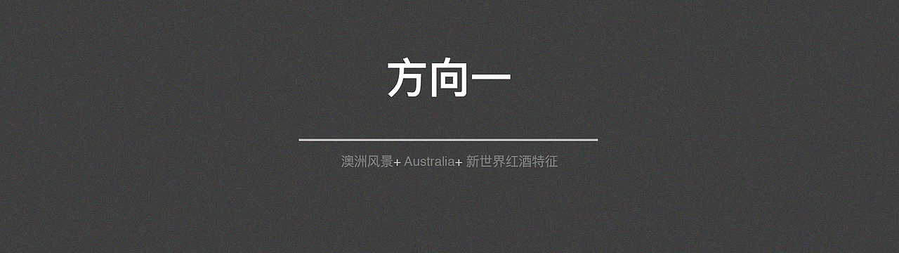 重新整理/ 包装设计/ ROYAL ROW CABERNET红酒包装升级（图ZMjAyNTg3OTky） - 包装 - 站酷设计师CINGONLY原创素材 - 站酷ZCOOL