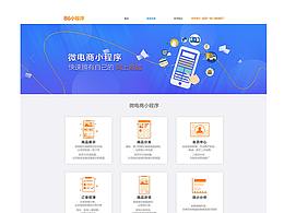 web頁面