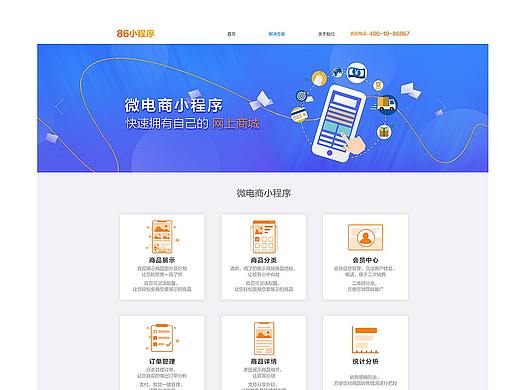 web页面