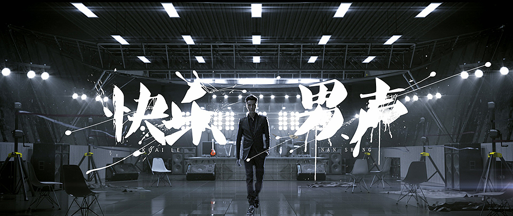 Super boys 2013 Judge Visual Video VCR/2013快乐男声VCR