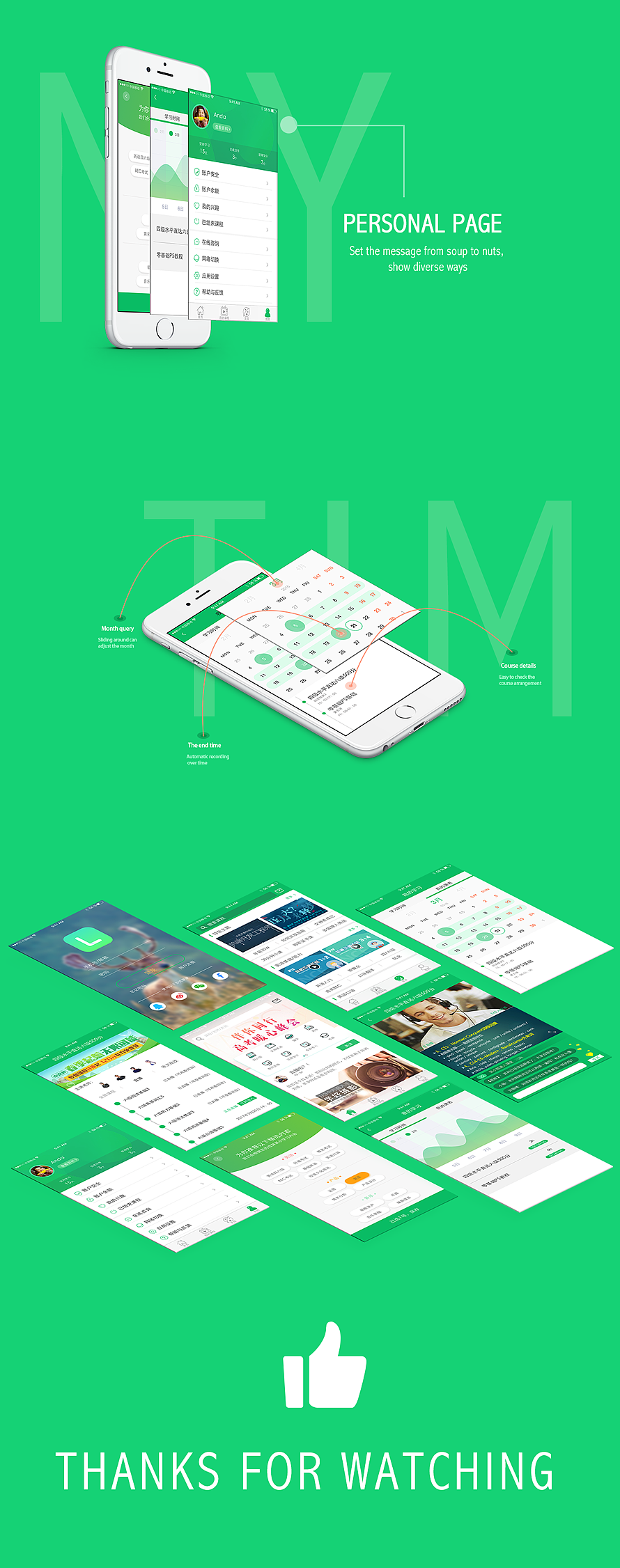 教育直播类APP（图ZNzU2OTMyMzI=） - APP界面 - 站酷设计师赵家yuki酱原创素材 - 站酷ZCOOL