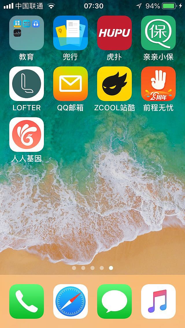 人人基因APP页面展示（图ZMTE5MzMwMjIw） - APP界面 - 站酷设计师郑阿晴原创素材 - 站酷ZCOOL
