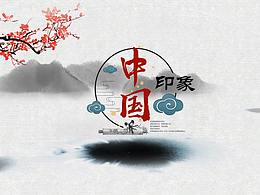 水墨风