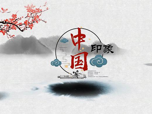 中国风视频