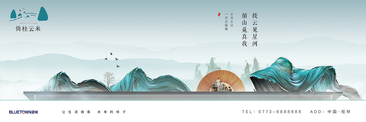 桂林南城提案（图ZMTgxMzU2NDYw） - 品牌 - 站酷设计师ed1son5原创素材 - 站酷ZCOOL