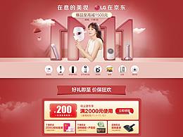 双十一小家电页面