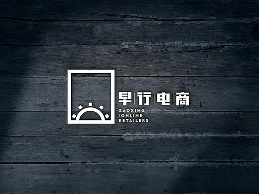 早行电商