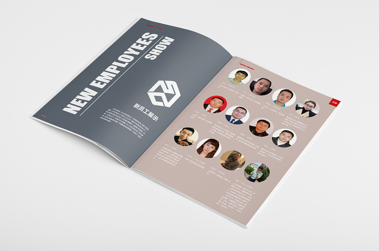 世德企业内刊 2015年 第二期（图ZNDAyNzc3MDg=） - 书籍/画册 - 站酷设计师四眼儿就是淞麒王原创素材 - 站酷ZCOOL