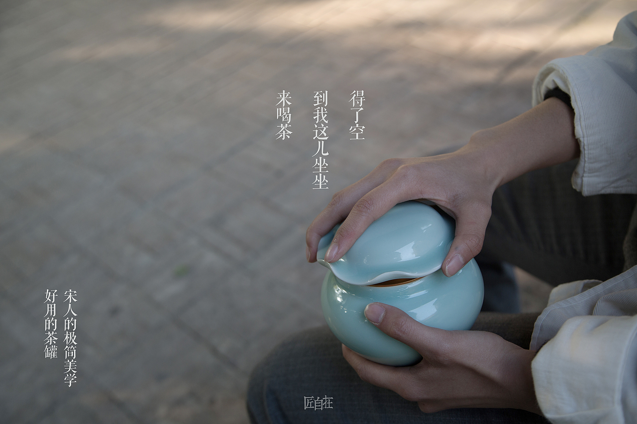荷存茶叶罐———沿袭宋代美学的现代密封罐（图ZNDk4ODE2OTI=） - 工艺品设计 - 站酷设计师森林蓝原创素材 - 站酷ZCOOL
