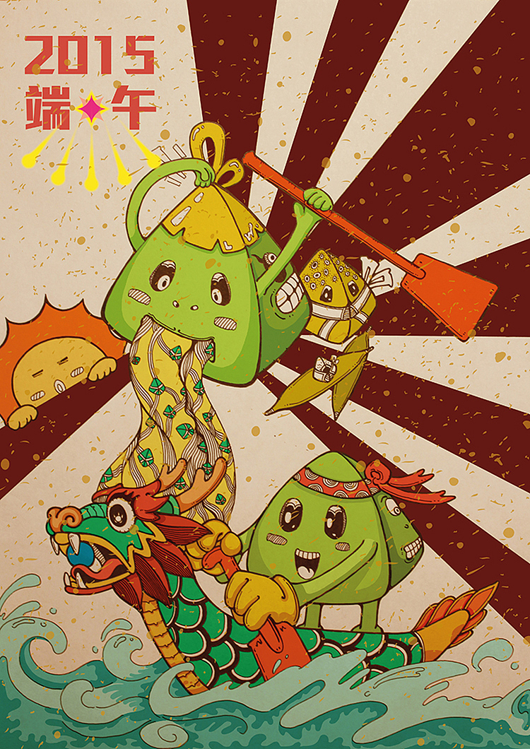 2015端午－狂奔的粽子（图ZMjk1MzYzMjA=） - 商业插画 - 站酷设计师车车向前冲原创素材 - 站酷ZCOOL