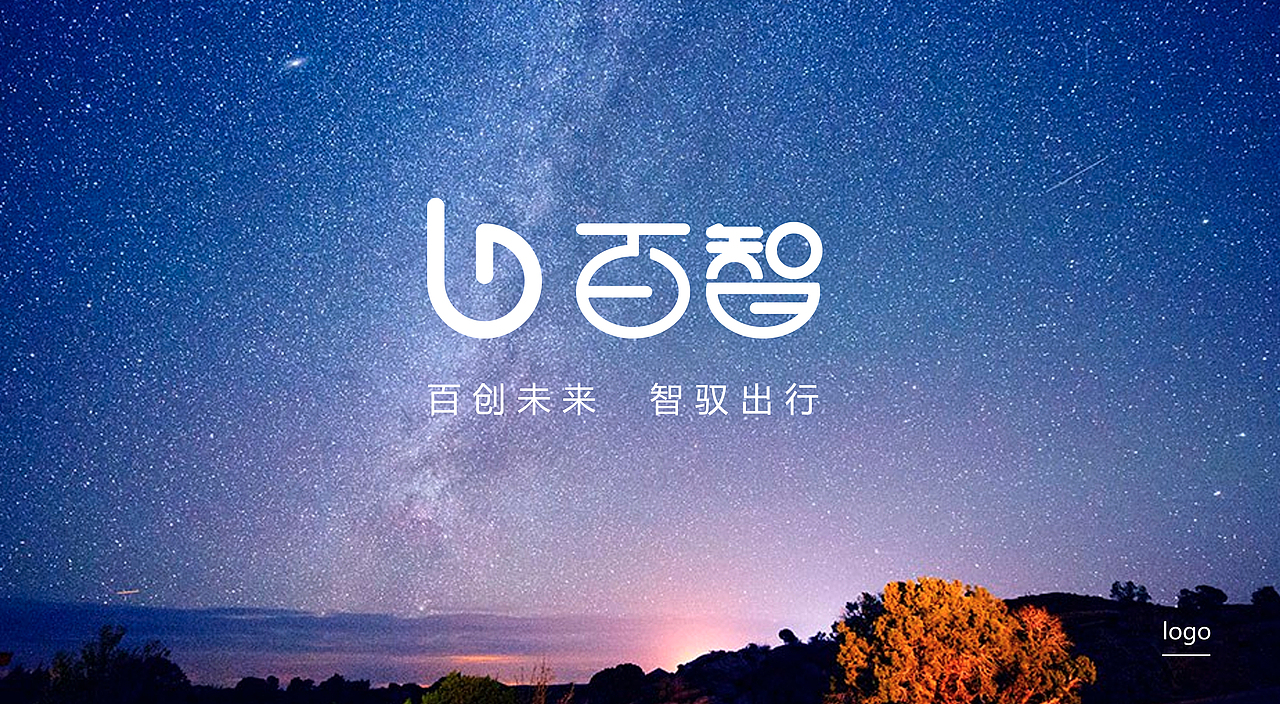 百智无人车logo提案（图ZNDg4MDgwMzI=） - Logo - 站酷设计师阡丶陌原创素材 - 站酷ZCOOL