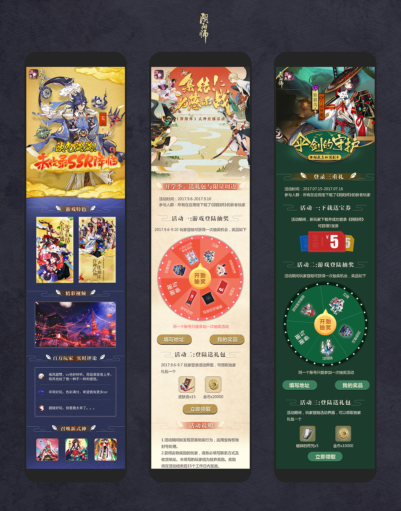 阴阳师周年庆（图ZOTI3NTIyMDA=） - 游戏/娱乐 - 站酷设计师地方野球场原创素材 - 站酷ZCOOL
