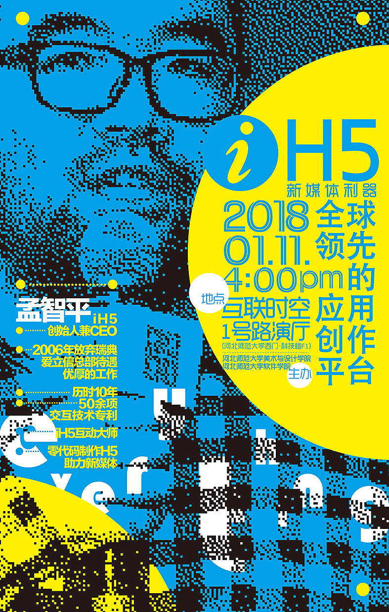 文化讲座海报（图ZMTIyNDY0NTA0） - 海报 - 站酷设计师设计尸一族原创素材 - 站酷ZCOOL