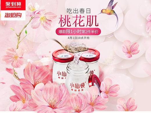 吃出春日桃花肌