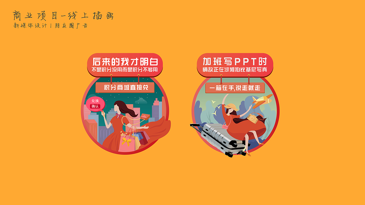 节气热点/长图小长漫/插画