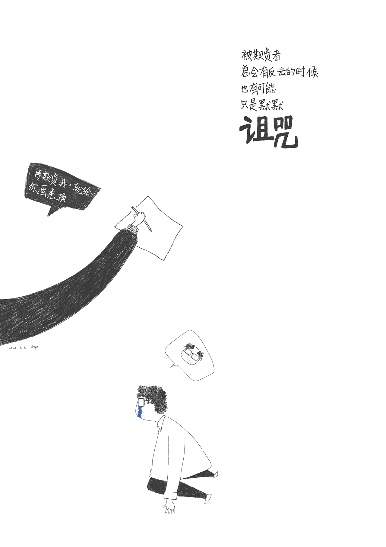 2.5-2.9 绘画日常