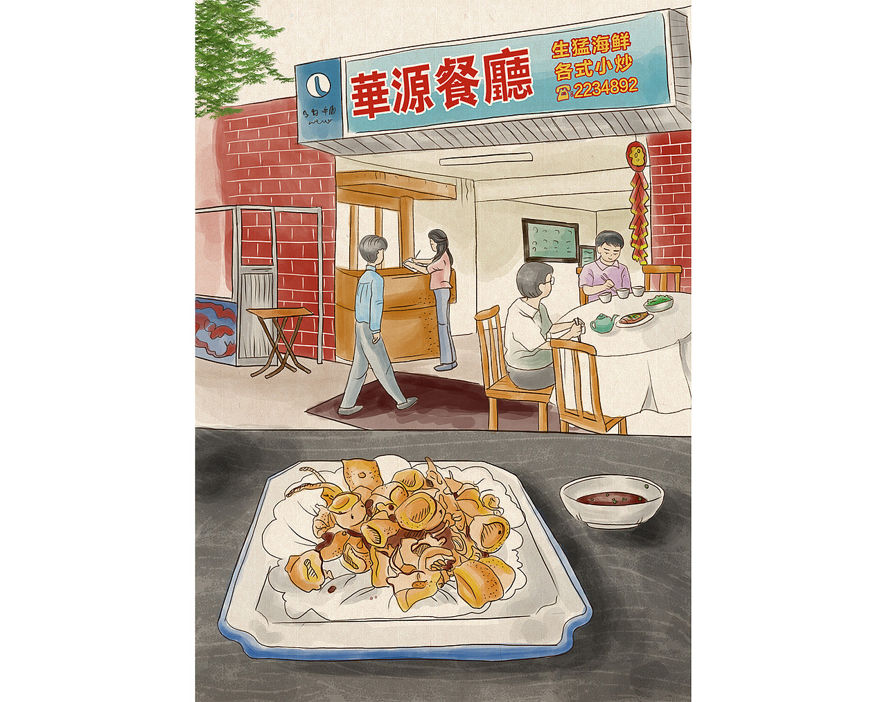 珠海老字号餐厅插画（图ZMzc5NjcxNTI=） - 商业插画 - 站酷设计师SoulpXM原创素材 - 站酷ZCOOL