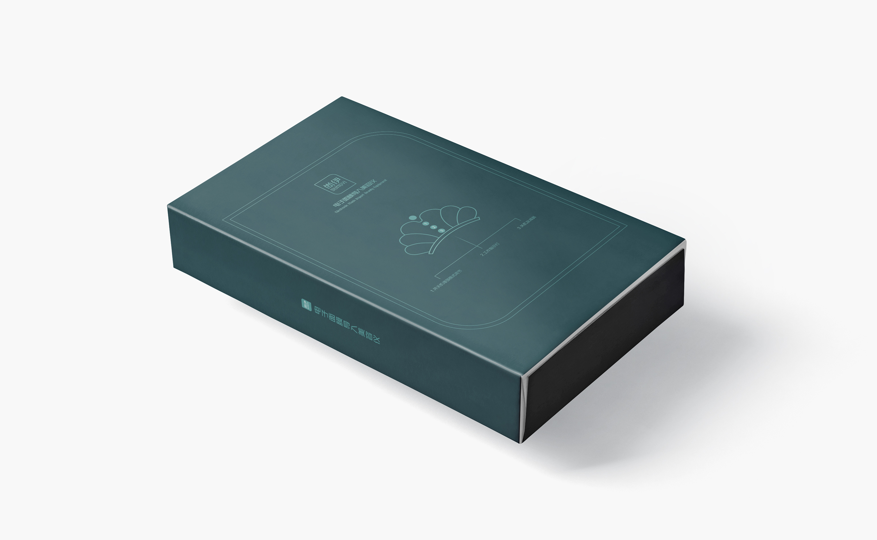 美容仪电子包装盒设计