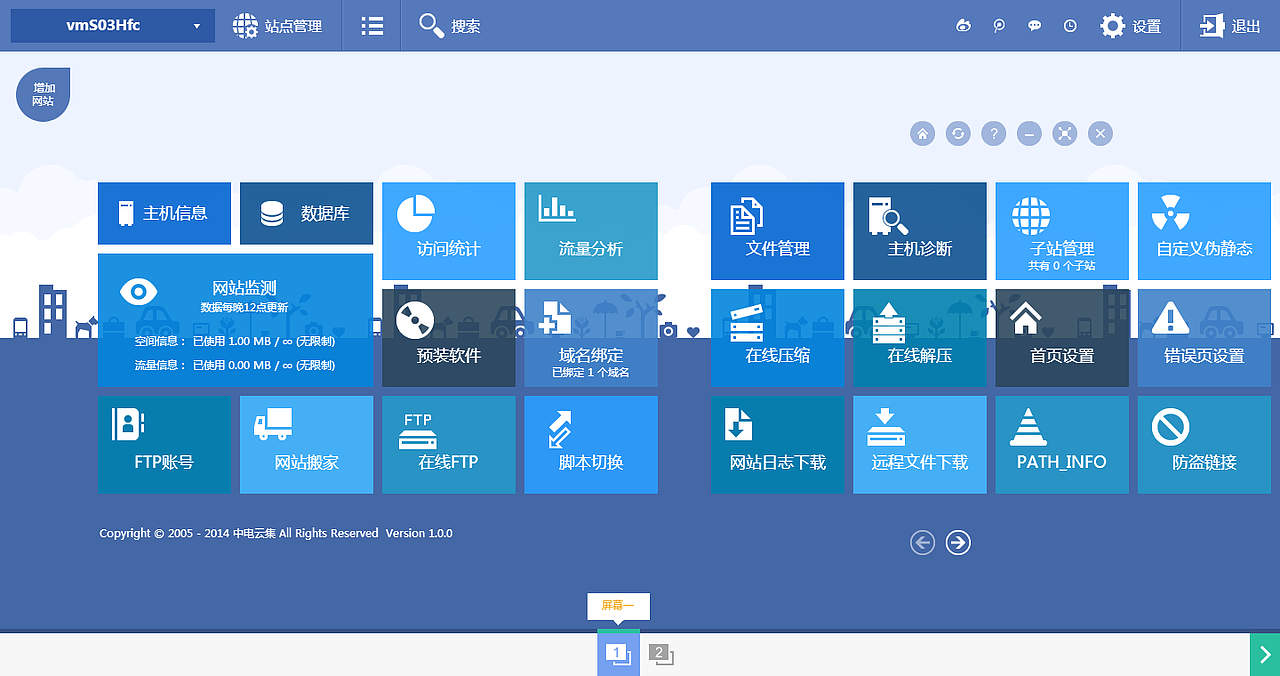 智慧云服务器管理 win8风格（已投放使用）
